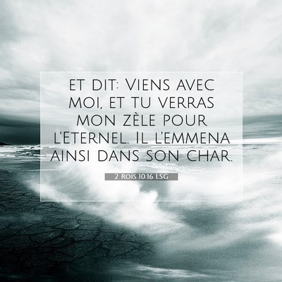 2 Rois 10:16 LSG Image du verset biblique